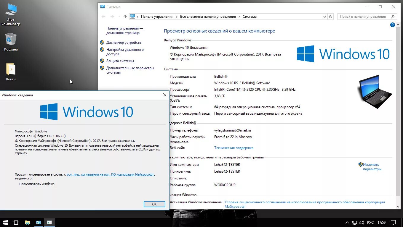 Windows 10 build 19043. Windows 10 home системные. Windows server 2022 ltsc. Windows 10 home системные. процессор виндовс 10.