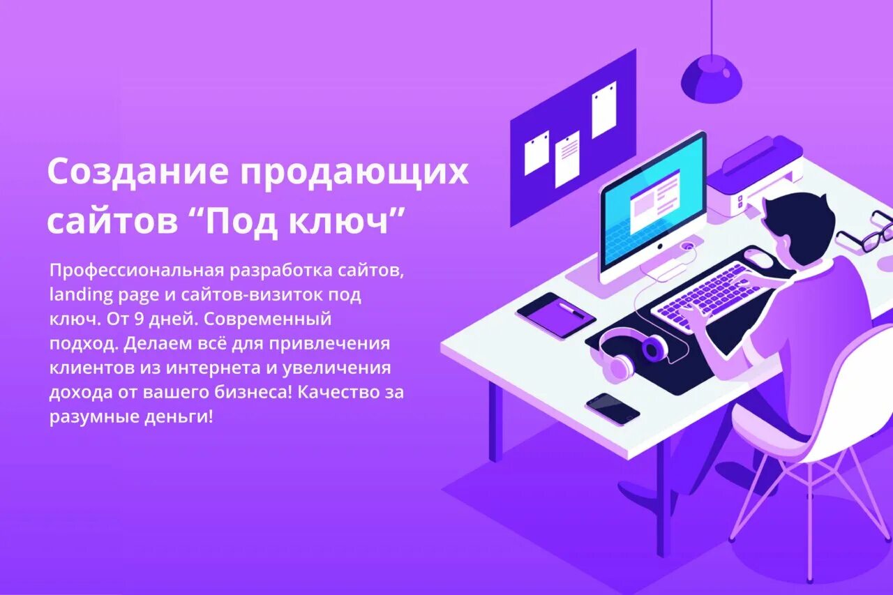 Разработка интернет магазинов под ключ. Разработка интернет магазинов под ключ. Разработка интернет сайтов под ключ. Продавать. Разработка продающего сайта под ключ.