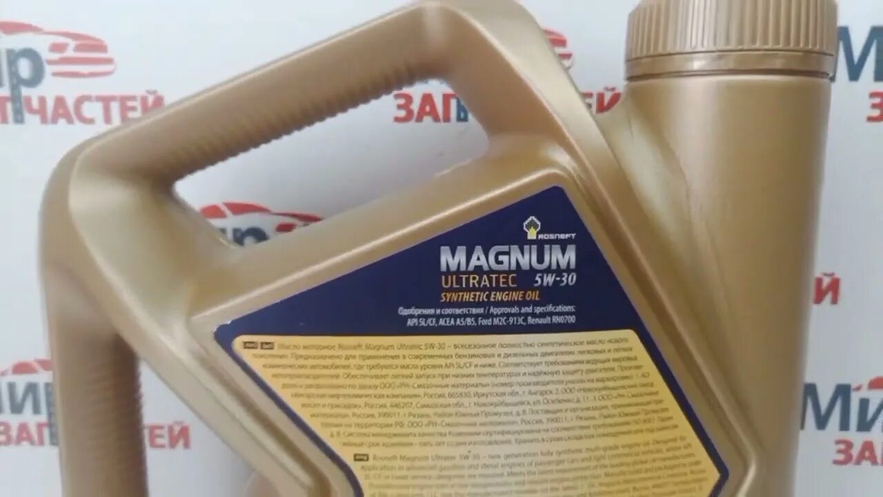 Ultratec a5. Роснефть magnum ultratec a5 5w-30. magnum ultratec 5w-40. масло моторное magnum ultratec 5w-40 синтетическое 4 л. масло rosneft ultratec 5w30 sl/cf а5/в5 (4л) синт..
