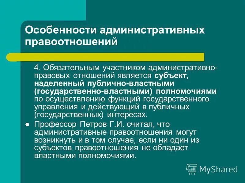 Особенности административной организации