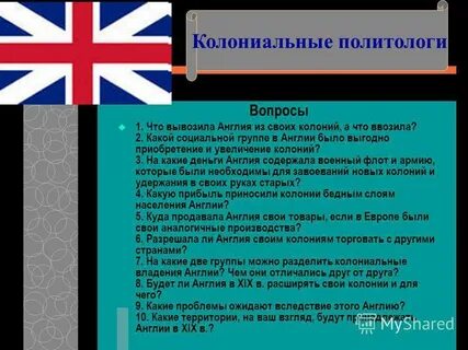 Великобритания в чем разница