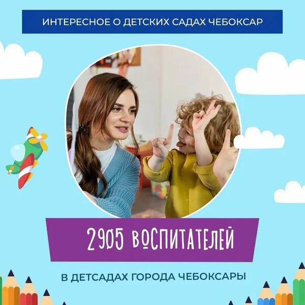 169 детей. Сбер Kids City. Методичка воспитателя фото. День открытых дверей в школе. Программа для открытых дверей в школе.