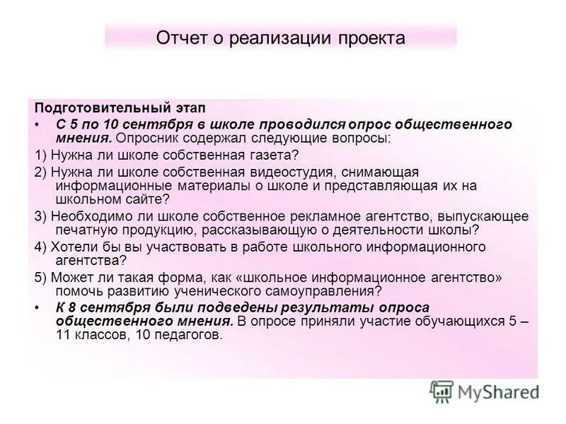 Виды вопросов в опросах общественного мнения. Виды вопросов в опросах общественного мнения