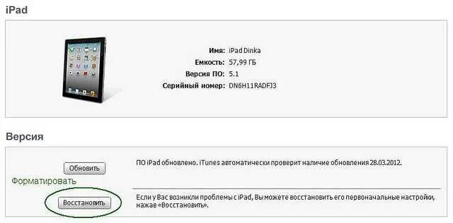 Как включить айпад после долгого неиспользования. Ipad версии. как отформатировать айпад. ipad 5 серийный номер. как включить ipad 3.