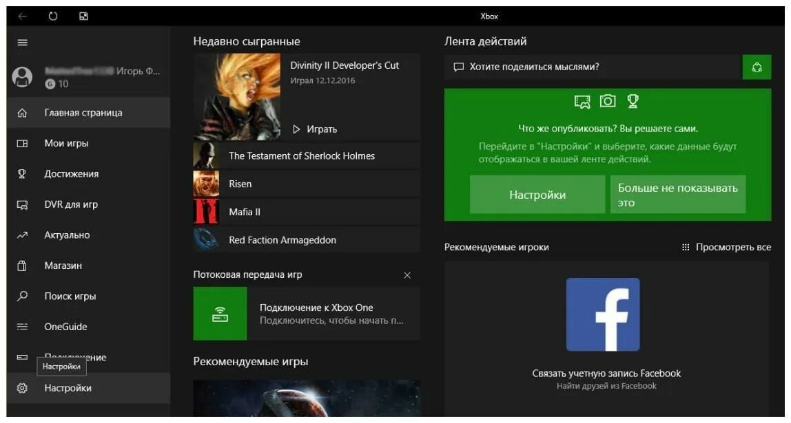 Как удалить приложение xbox. Xbox dvr. dvr для игр на windows 10 на компьютер отключиться. xbox dvr windows 10. xbox подключение к приложению.
