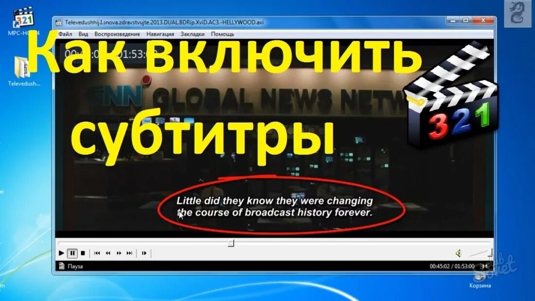 Что такое форсированные субтитры. Что такое форсированные субтитры