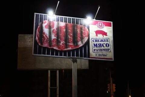 Мясо мужики адреса