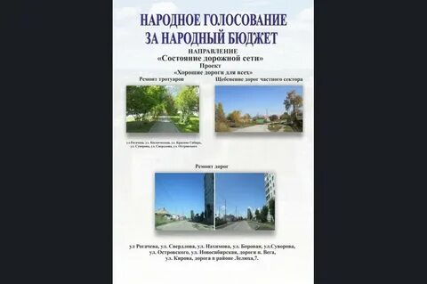 Проект город бердск