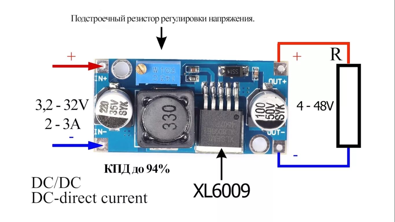 Как подключить увеличен. DC - DC модуль преобразователь повышающий 6009. Повышающий DC-DC преобразователь xl6009 с индикатором. Повышающий / понижающий DC-DC xl6009. Xl6009 схема преобразователя.