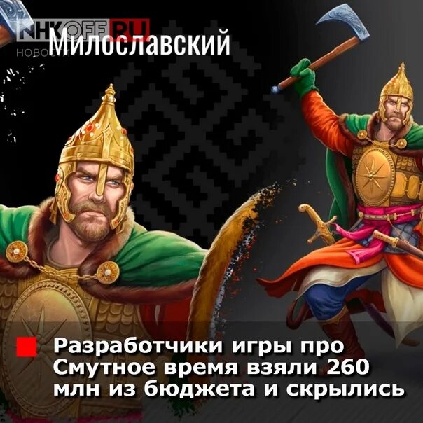 Смута игра компьютерные игры в разработке. Смута игра. Российская игра смута. Смута игра 2022. Смута игра 2024.