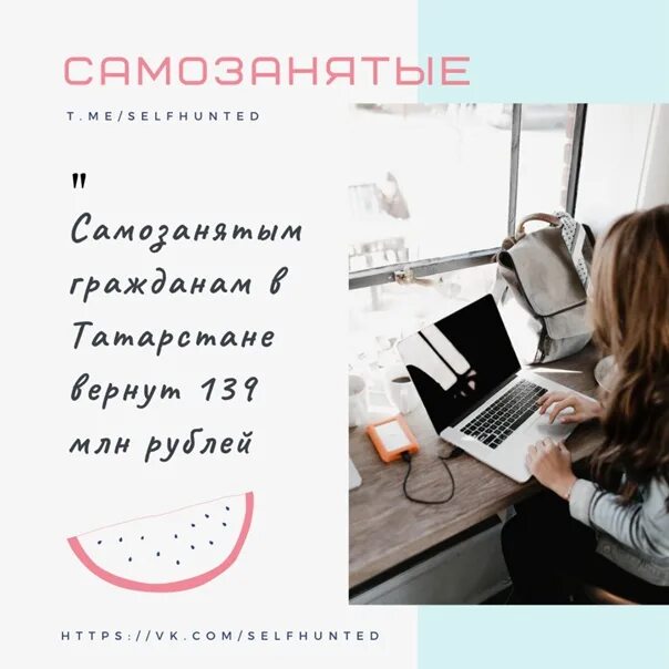 Как проверить самозанятый ли человек. Самозанятый маркетолог.