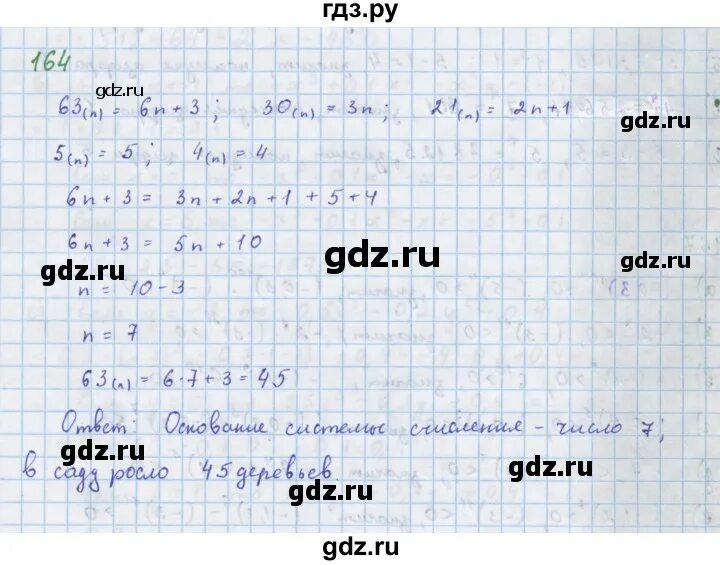 Математика 4 класс страница 45 упражнение 164. 164 Алгебра 7 класс. Алгебра 7 класс упражнение 162. Алгебра 164. 7з Алгебра 164 постройте.