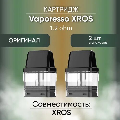 Картридж на Вапорессо Xros 2. Картридж на вопорессо Икс рос 2. Картридж Xros 1.2 ом. Vaporesso Xros 1.2 ohm картридж.