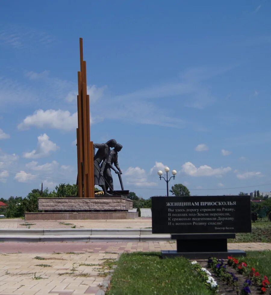 Магазин доброга старый оскол. Трасса воронеж старый оскол. Магазин доброга старый оскол. Дорога белгород старый оскол. Старый оскол дороги.