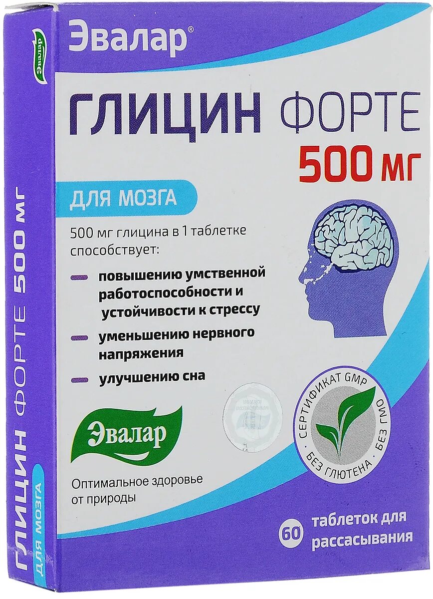 Витамины для мозгов отзывы. Глицин форте Эвалар. Глицин форте таб. №60 Эвалар. Глицин Эвалар 500 мг. Глицин форте Эвалар 1000.