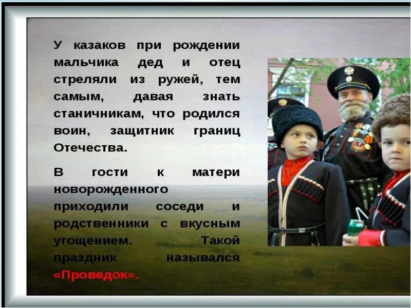 На помощь славянским братьям кубановедение 9 класс