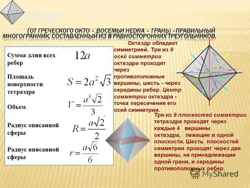 Площадь поверхности тетраэдра