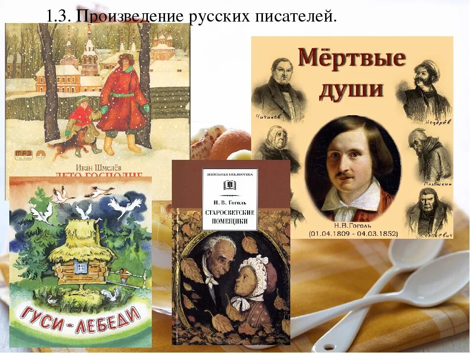 Русские произведения 20 21. Русские произведения. Произведения российских писателей. Рассказы российских писателей. Рассказы русских писателей.