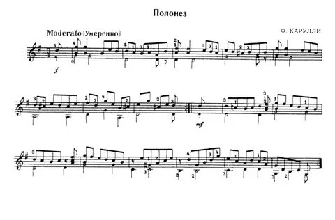 Рондо ф карулли