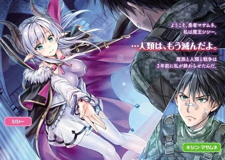 Isekai tensei raw