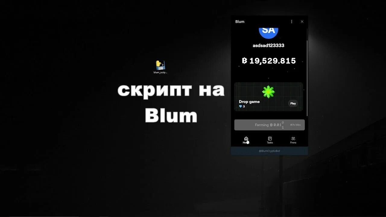 Blum secure your crypto. Blum secure your crypto