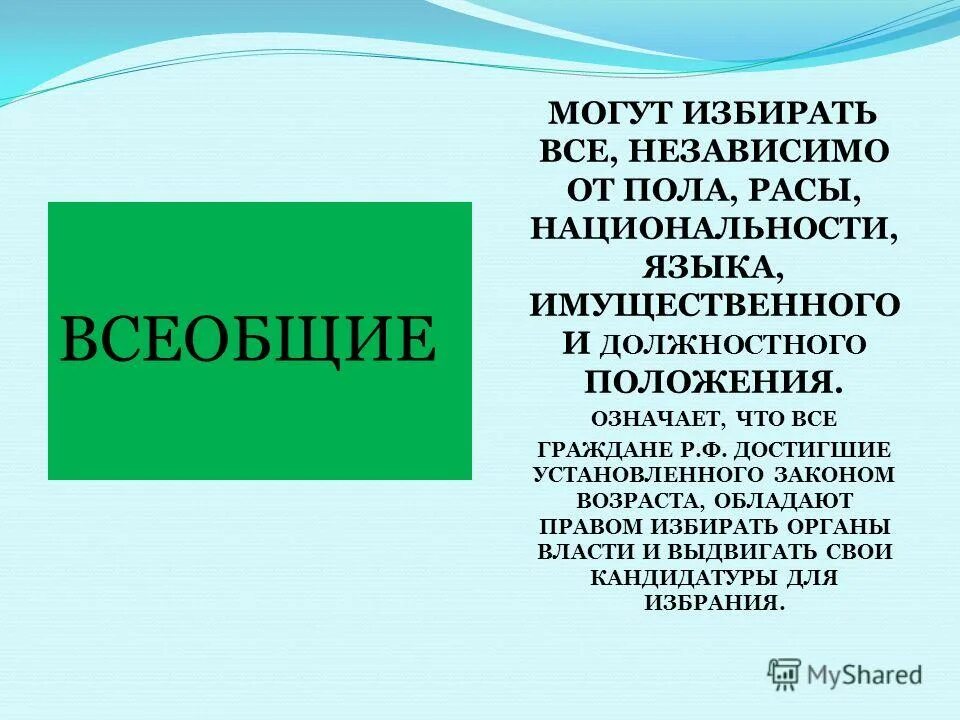 Не достижение установленного законом возраста. Не достижение установленного законом возраста