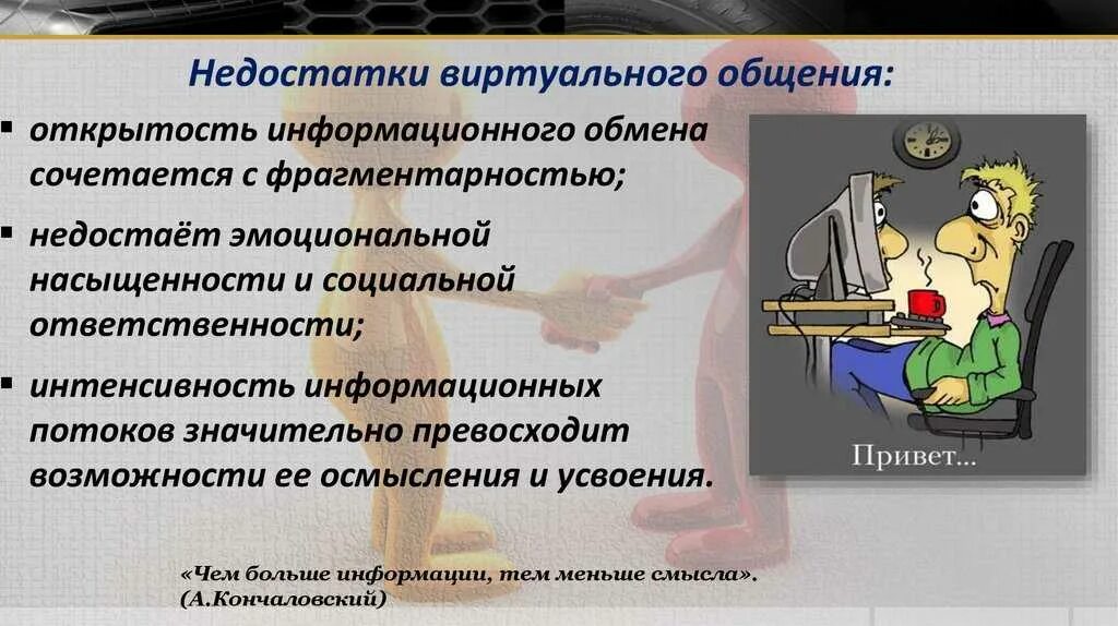 Виды коммуникативных каналов. Основные причины плохой коммуникации. Как проявляется дефицит общения. Недостатки при ведении переговоров. Недостаток коммуникаций.