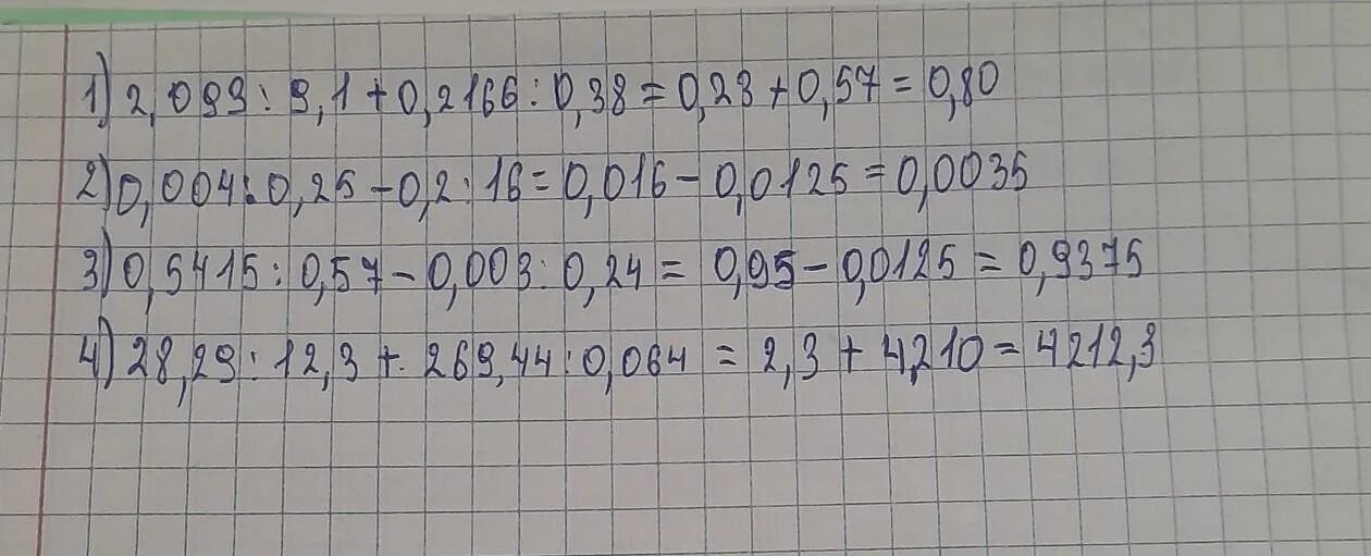 Вычислите 1 9 19. 710 Вычислите. Вычислите1,2•0,3:0,48=.