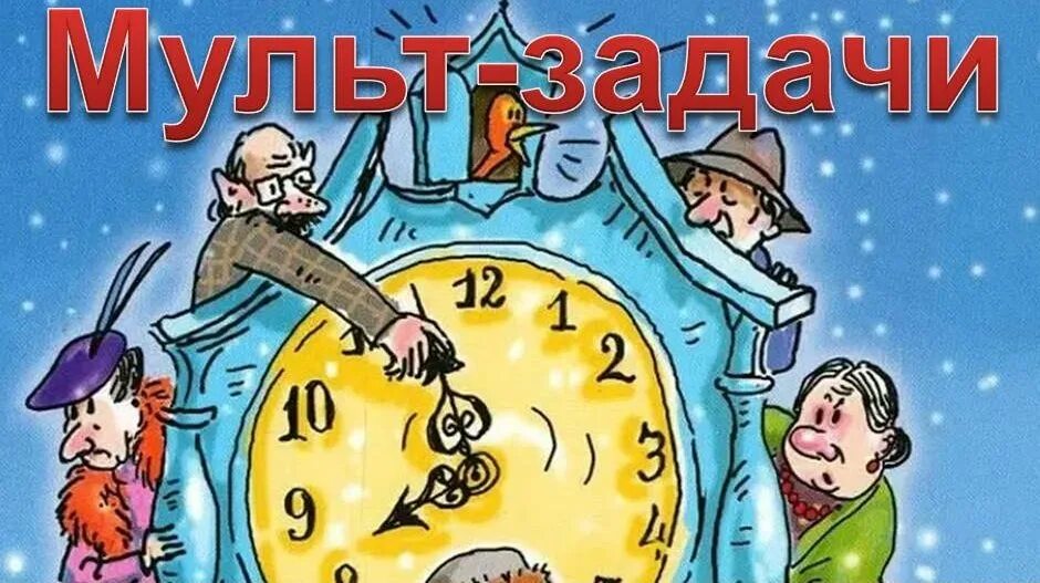 Сказки о потерянном времени ответы. Время сказок. Сказка о потерянном времени. Сказка о потерянном времени. Два брата. Сказки.