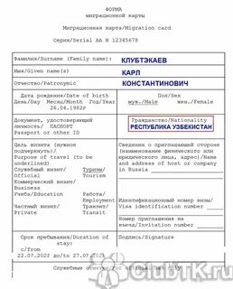 Указ гражданство список