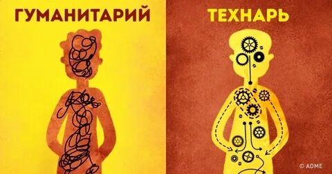 Гуманитарный тип