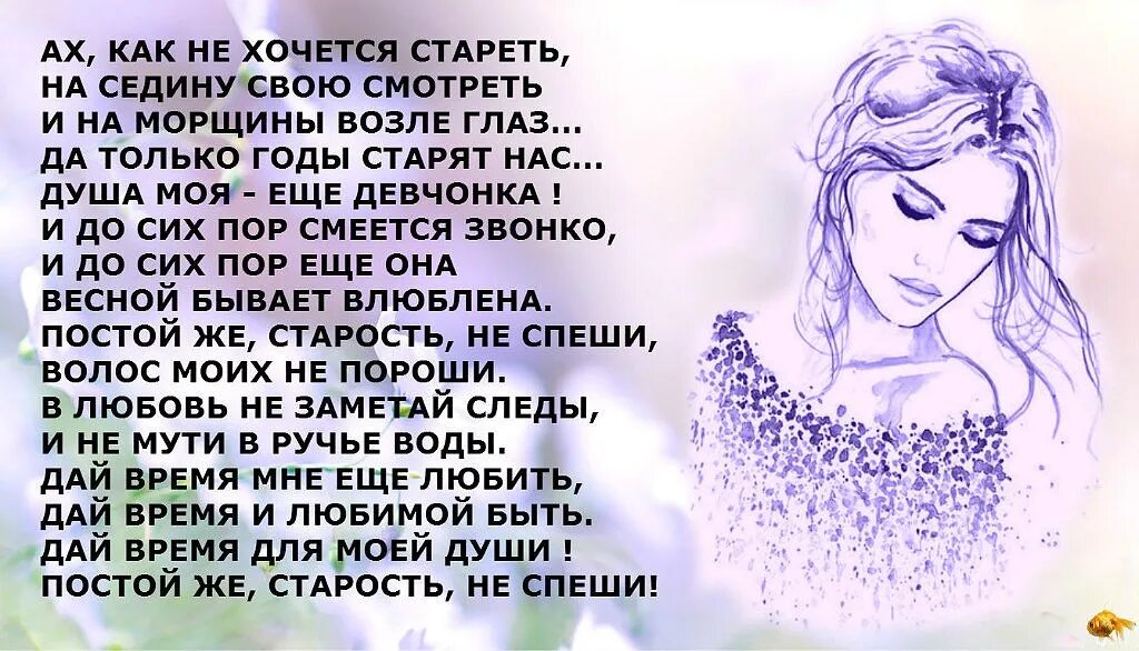 Стих уходи девушке. Стихи. красивые стихи. стихи в картинках на разные темы. красивые женские стихи о жизни.