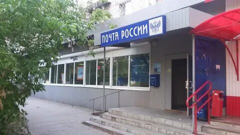 Почта рославль