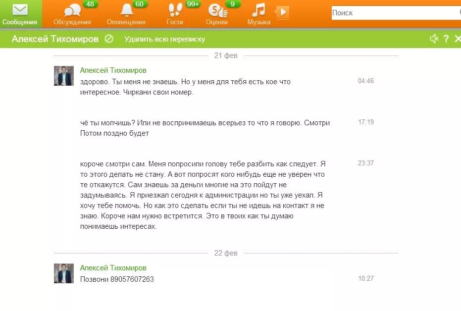 для оформления страницы в одноклассниках. сообщения обсуждения. сообщения обсуждения. фотокнига одноклассники. одноклассники обсуждения.