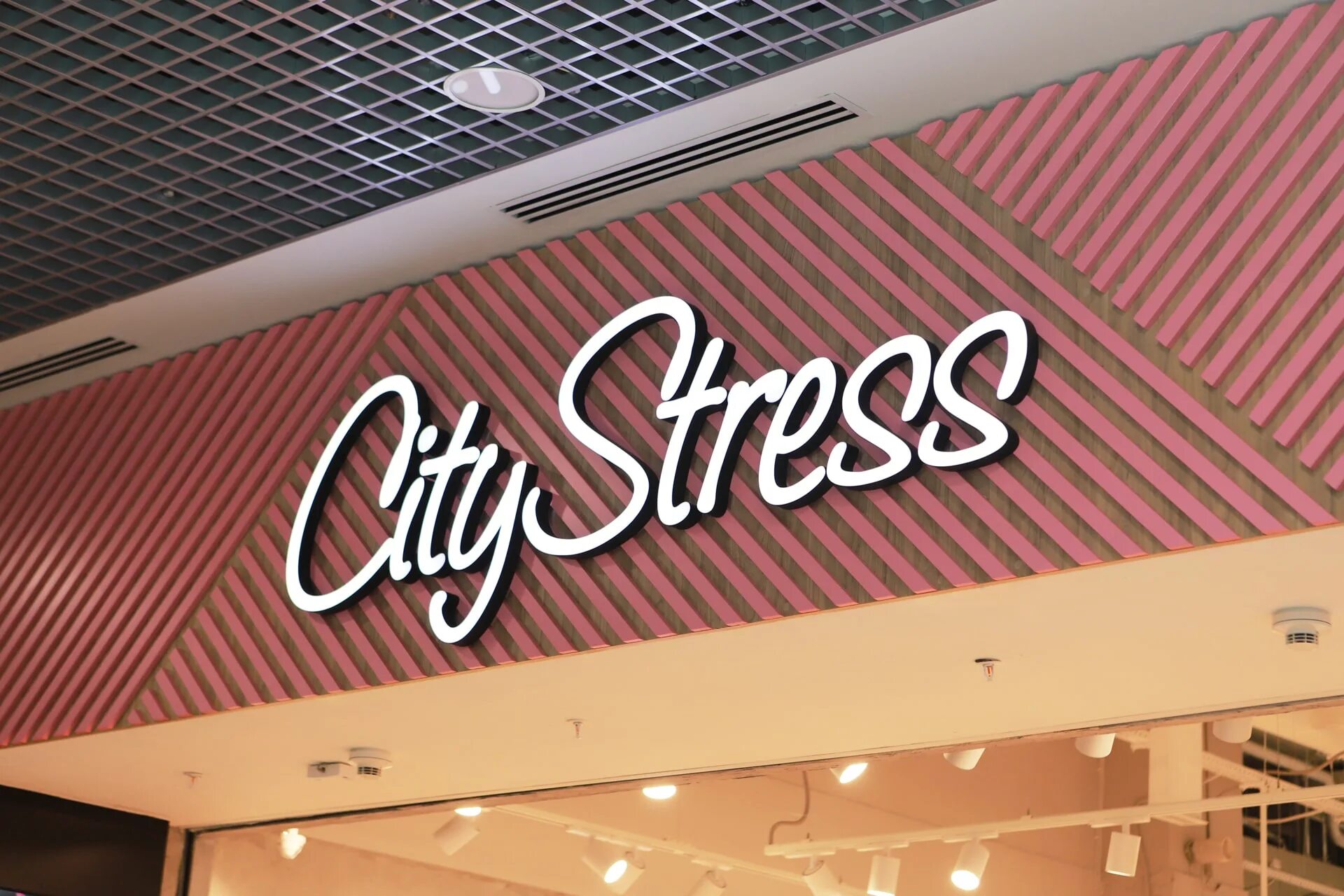 Ситистресс. City stress магазин. City stress Екатеринбург. Сити стресс Челябинск. City stress логотип.