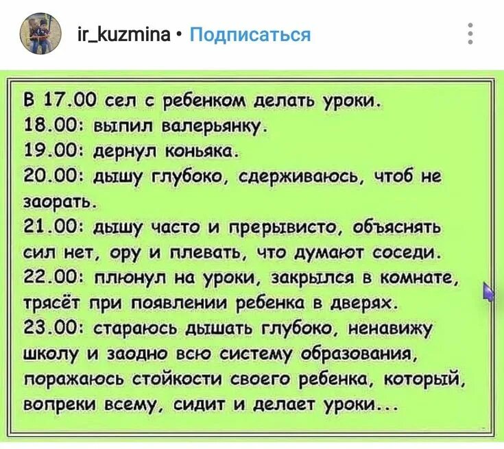 Что делать если я на уроке. Что делать если я на уроке