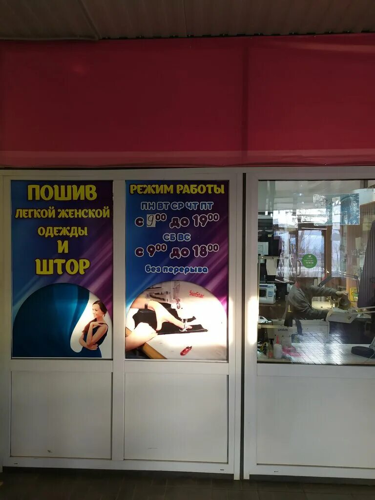 ул яблочкова 31 астрахань. пошив одежды. ремонт одежды астрахань. ремонт одежды астрахань. визитки ателье по пошиву и ремонту одежды.