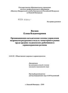 Аттестация средних медработников нижний новгород