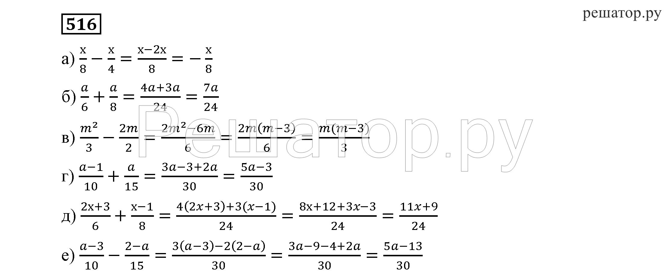 Решебник алгебра 7 класс никольского. 516 Номер Алгебра 7.