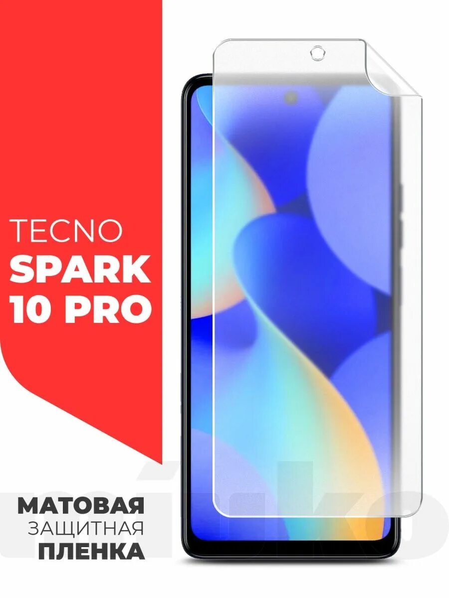 Техно 10 c спарк. Spark 10 Pro. Techno Spark 10 Pro. Techno Spark 10c. Techno Spark 10c 128gb.