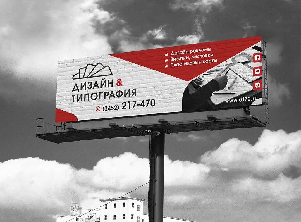 Рекламные щиты наружная реклама. Рекламный баннер. Баннер строительной компании. Наружная реклама баннер. Реклама дизайн компании.