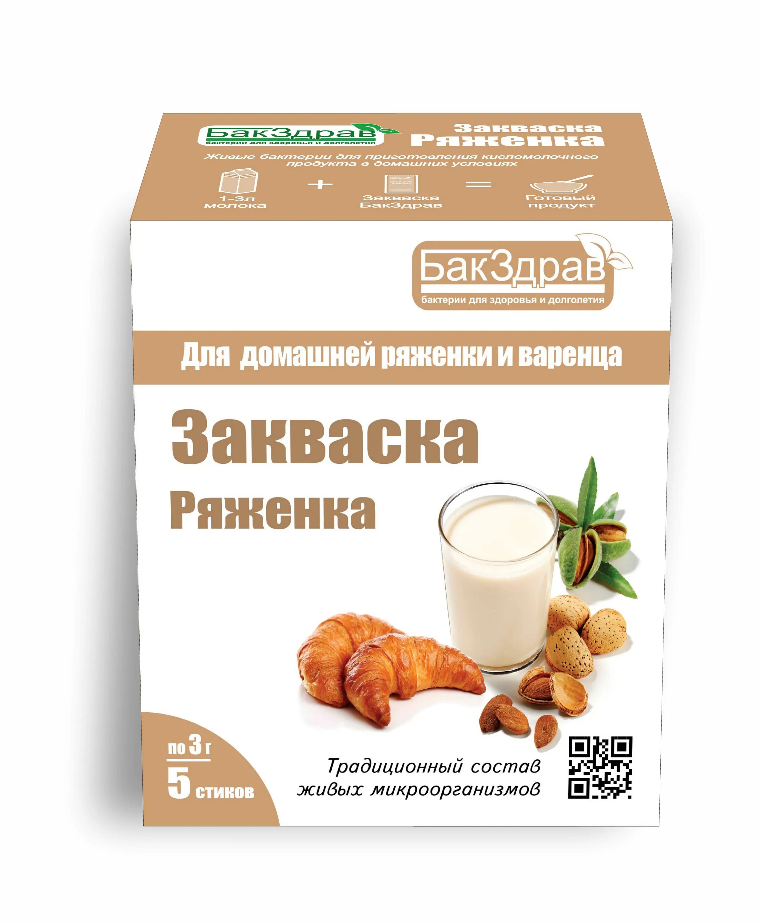 Скваска закваска для кефира. Бакздрав закваски. Волоколамская ряженка. Закваска для молока. 5.