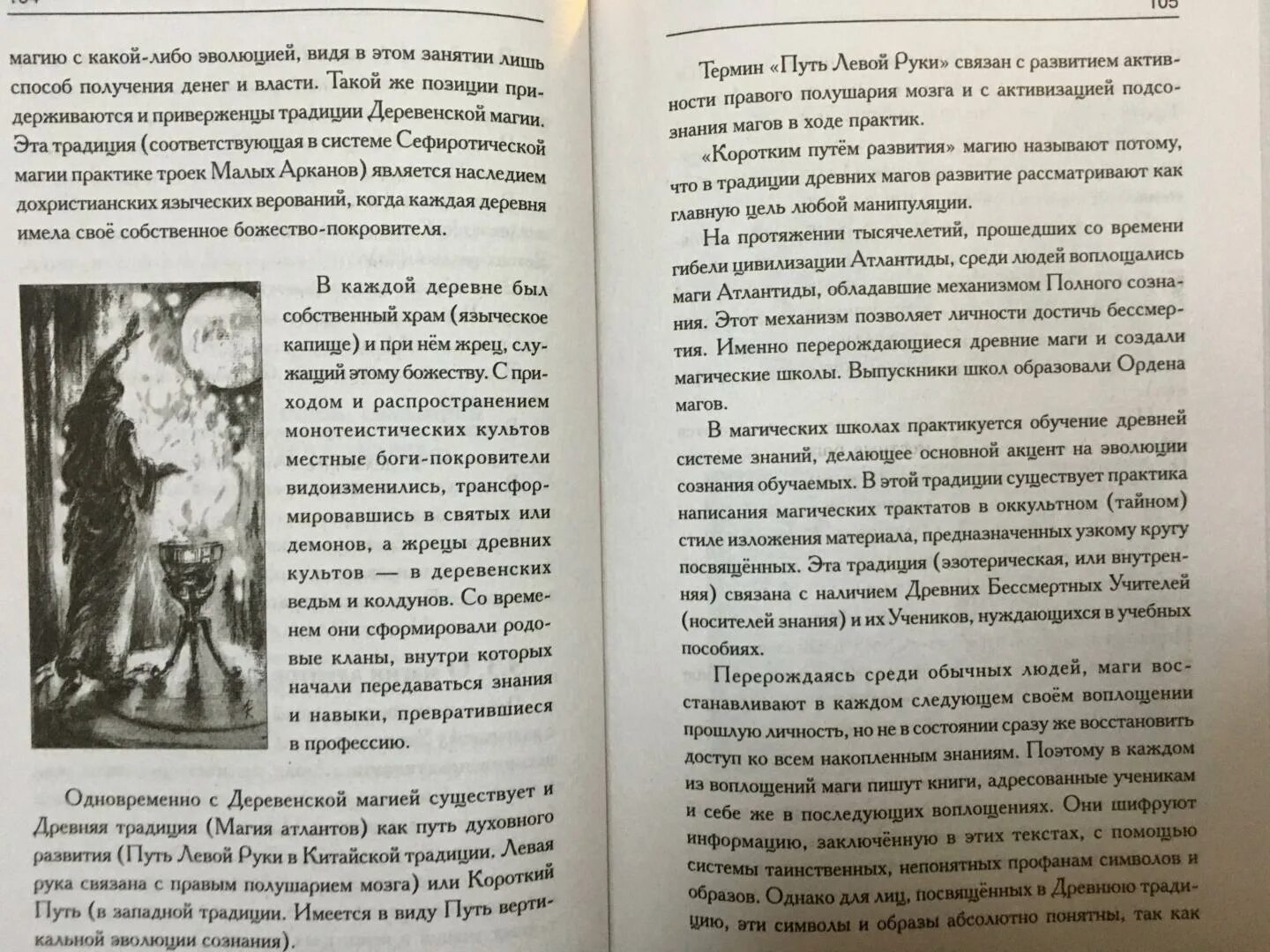 Книга начинающего мага