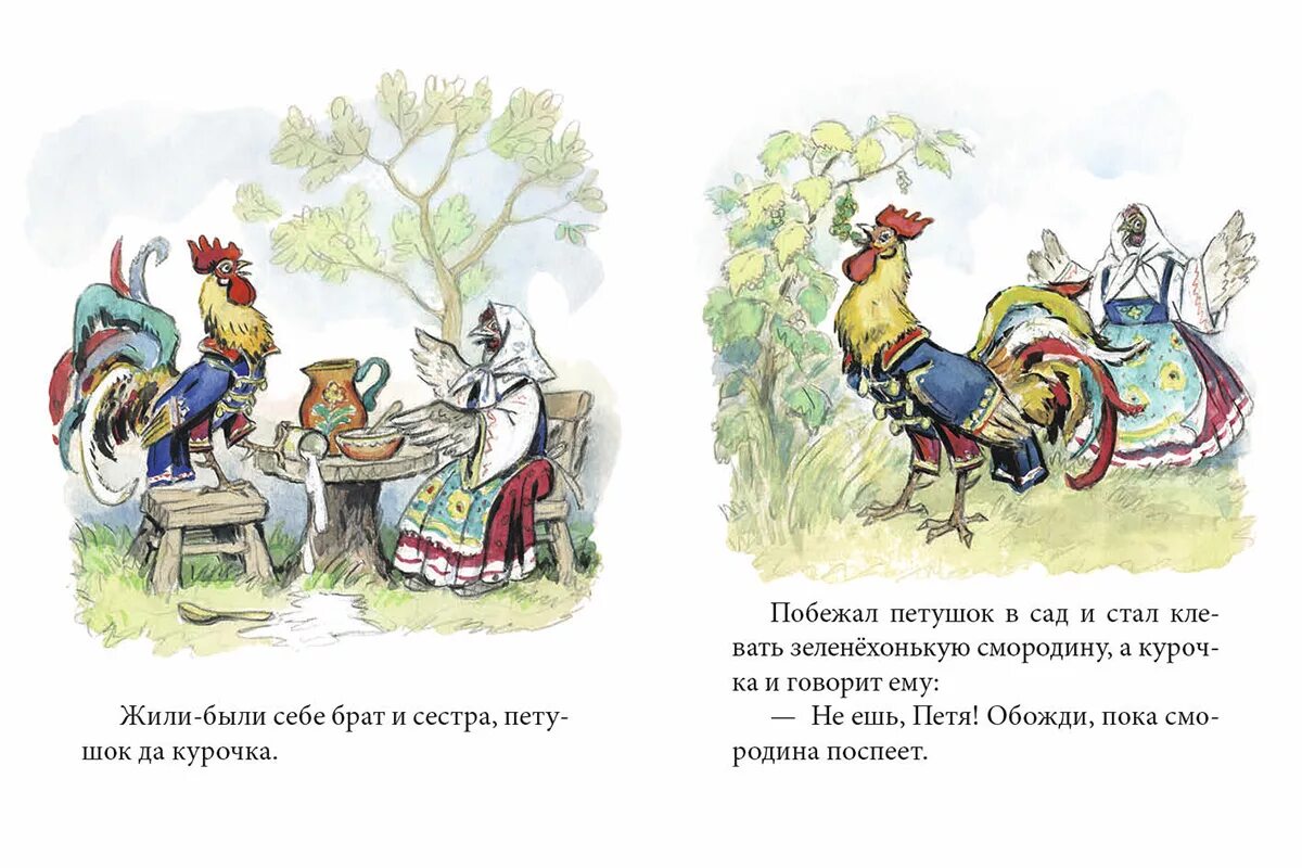 ушинский умей обождать. ушинского "умей обождать". иллюстрации по ушинскому. сказка ушинского умей обождать. ушинский сказка умей обождать.