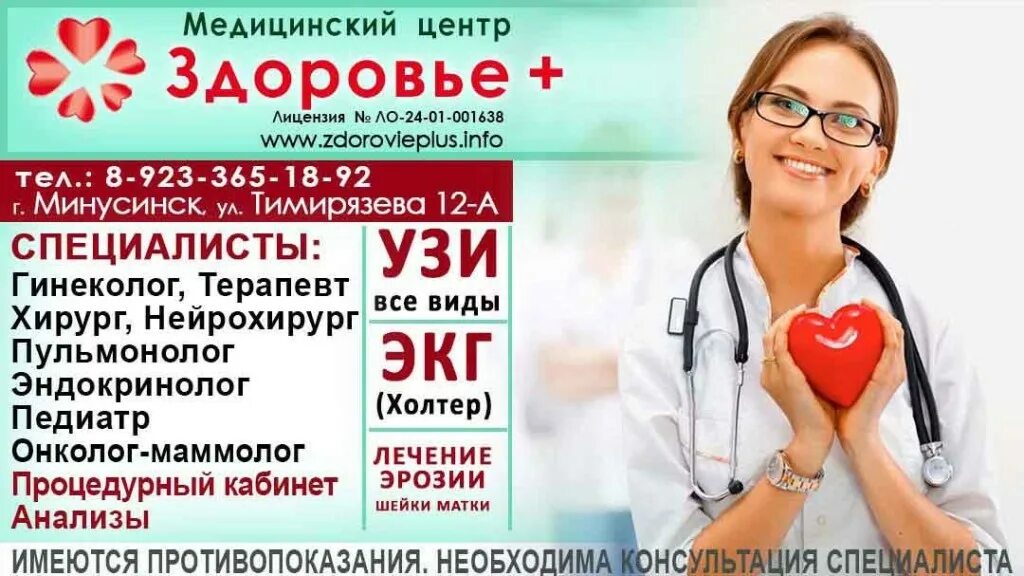 Центр здоровья г