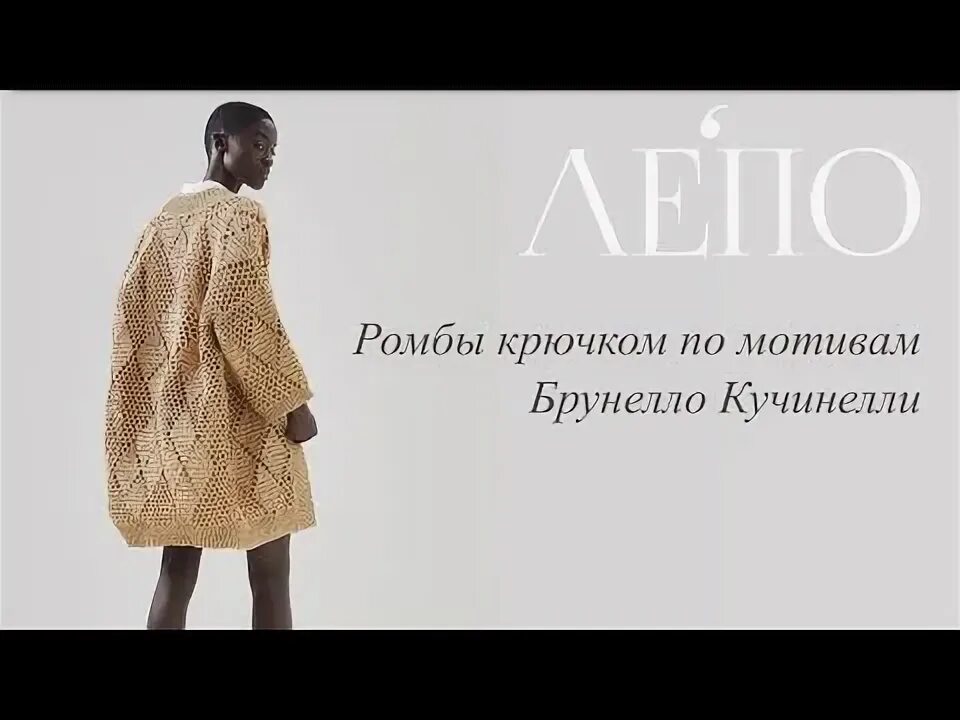 Модели кучинелли вязаные схемами с описанием Джемпер Dazzling (211MAG371208) Женщина Brunello Cucinelli Muster stricken, St