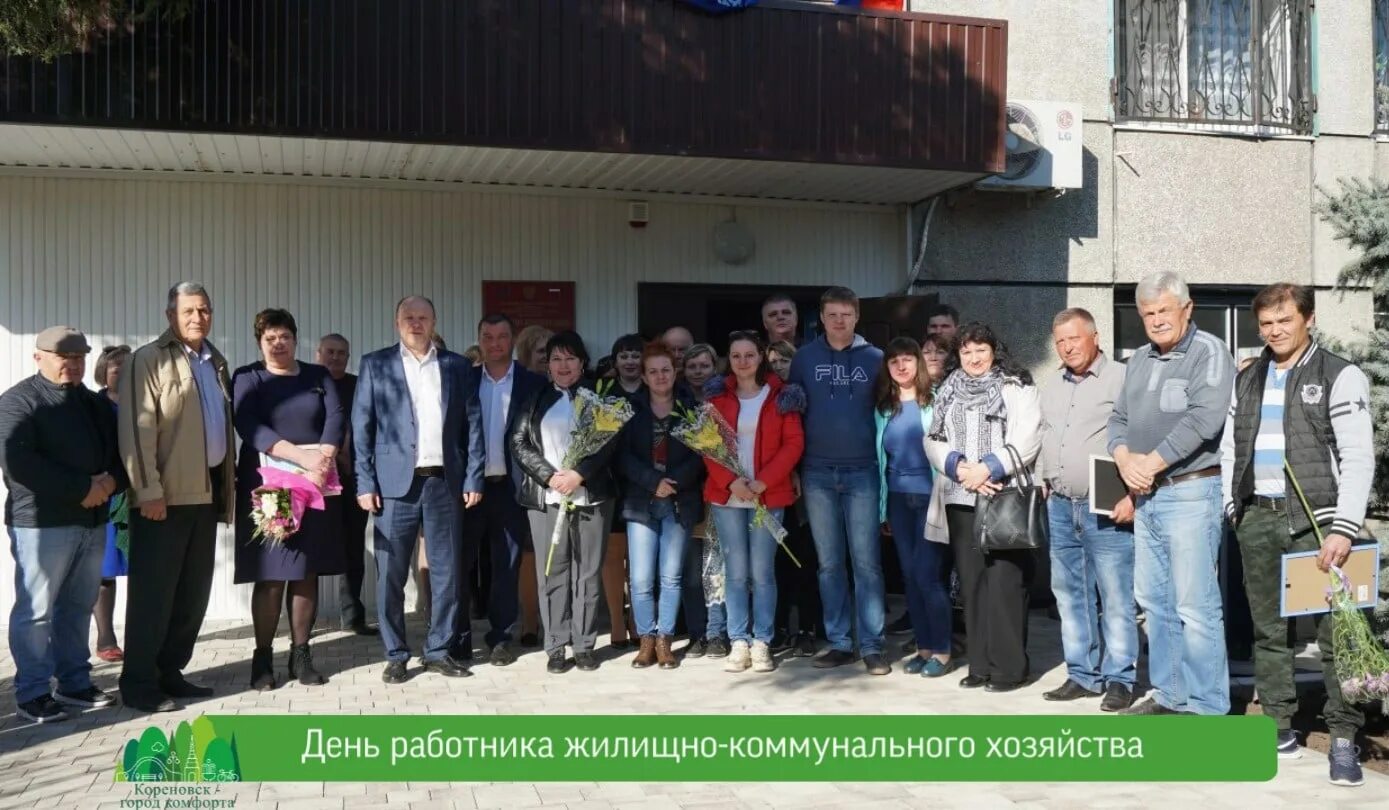 Жкх кореновск. МУП ЖКХ Кореновск. ЖКХ Кореновск директор. Начальник МУП ЖКХ Кореновского района.