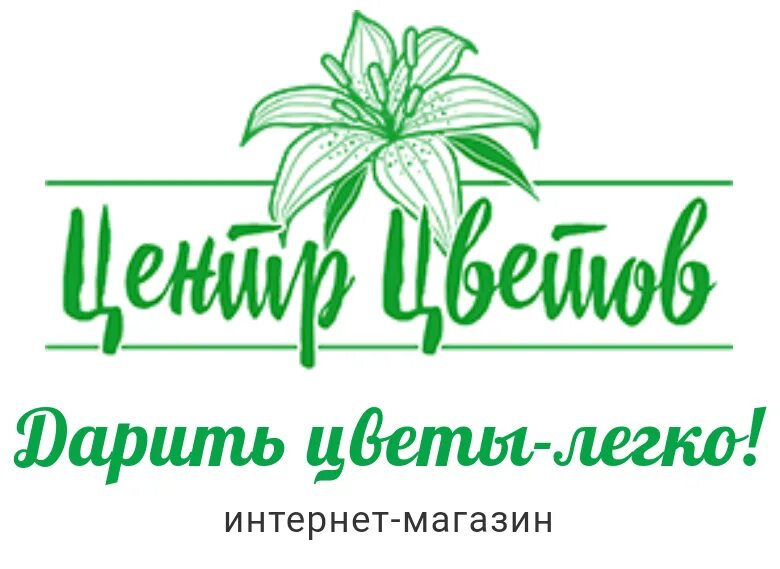 Цветочный магазин. Центр цветов. Логотип магазина экзотических растений. Центр цветов Обнинск. Цветочный магазин обнинск