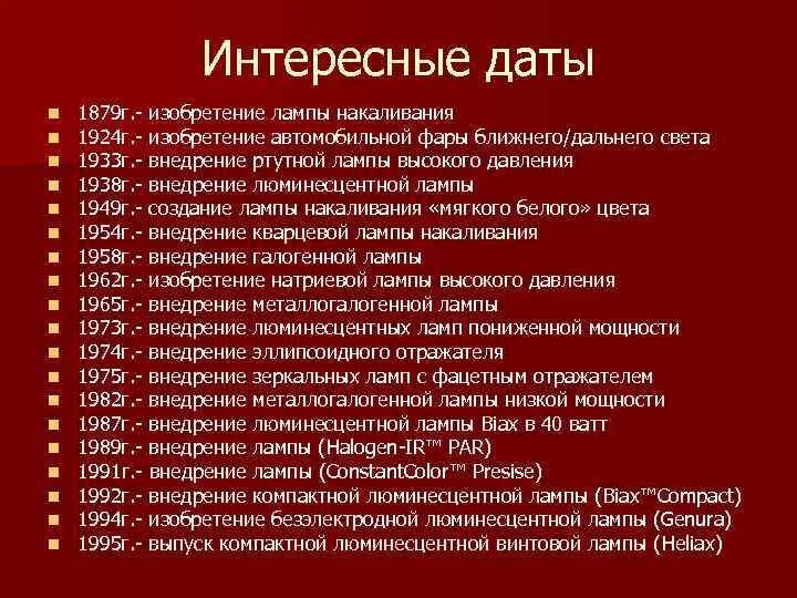 Сама дата. Интересные даты. Самые интересные даты. Необычные даты и события. Даты интересных событий.