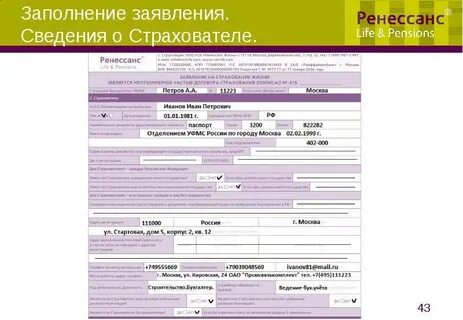 Ренессанс вернуть деньги за осаго